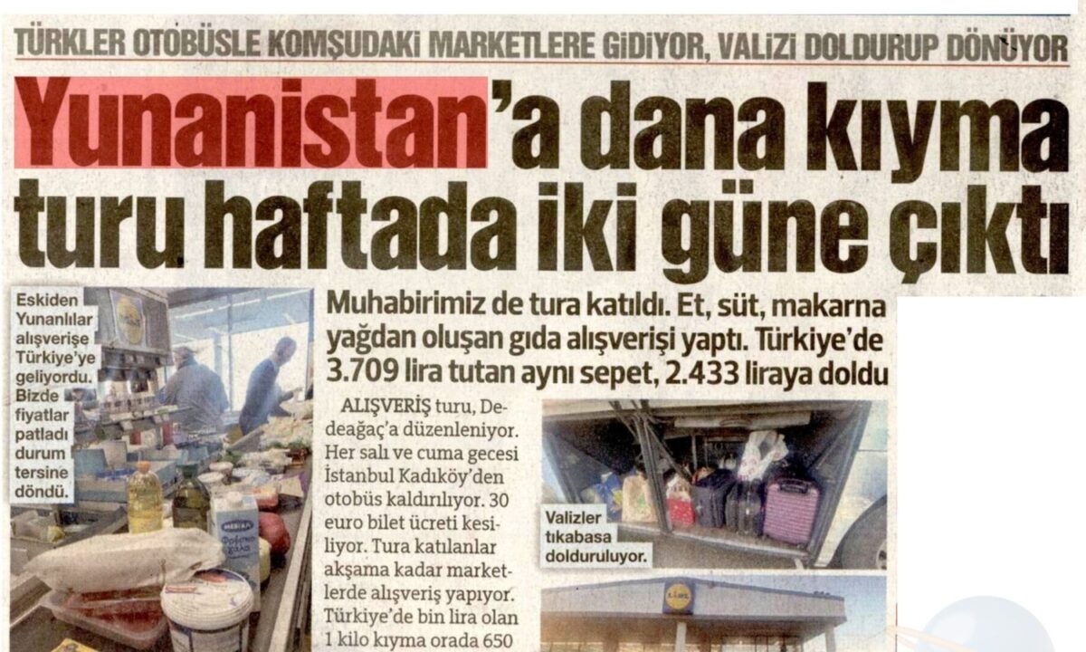 Η κίνηση-σοκ που κάνει πάταγο: Τούρκοι περνούν τα σύνορα για να γεμίσουν τα ελληνικά σούπερ μάρκετ! 8 Η κίνηση-σοκ που κάνει πάταγο: Τούρκοι περνούν τα σύνορα για να γεμίσουν τα ελληνικά σούπερ μάρκετ! - NewsPoint.gr