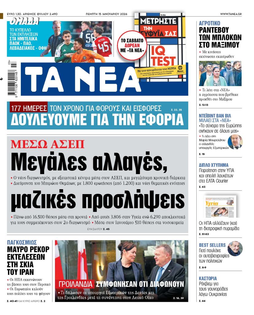 Ανατροπή με μαζικές προσλήψεις: Οι σαρωτικές αλλαγές που έρχονται και δεν θα αφήσουν κανέναν αδιάφορο! 3 Ανατροπή με μαζικές προσλήψεις: Οι σαρωτικές αλλαγές που έρχονται και δεν θα αφήσουν κανέναν αδιάφορο! - NewsPoint.gr