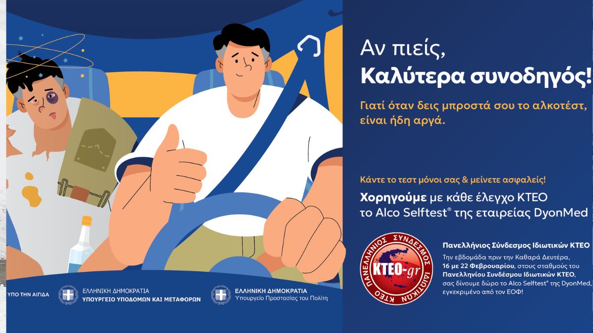 Η συγκλονιστική πρωτοβουλία που αλλάζει τα πάντα στην οδική ασφάλεια – Ανατριχίλα με το συμβολικό μήνυμα για την Αποκριά! 32 Η συγκλονιστική πρωτοβουλία που αλλάζει τα πάντα στην οδική ασφάλεια – Ανατριχίλα με το συμβολικό μήνυμα για την Αποκριά! - NewsPoint.gr