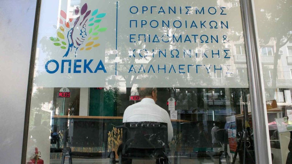 Απίστευτες αποκαλύψεις για ΟΠΕΚΑ: Πώς χάθηκαν 1,8 εκατ. ευρώ σε παράνομα επιδόματα – Όλα όσα φέρνει στο φως η Εθνική Αρχή Διαφάνειας - NewsPoint.gr