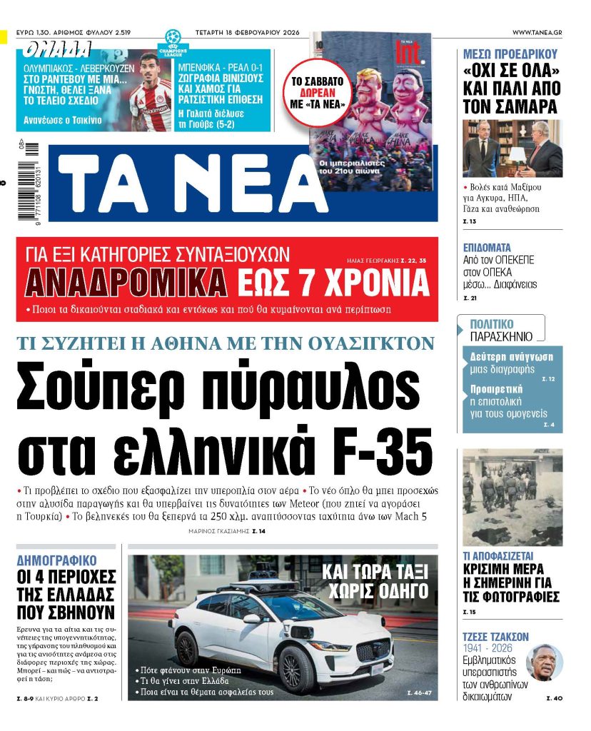 Αποκάλυψη-βόμβα: Ο υπερσύγχρονος πύραυλος που αλλάζει τις ισορροπίες στα ελληνικά F-35 – Όλο το παρασκήνιο που συγκλονίζει! 14 Αποκάλυψη-βόμβα: Ο υπερσύγχρονος πύραυλος που αλλάζει τις ισορροπίες στα ελληνικά F-35 – Όλο το παρασκήνιο που συγκλονίζει! - NewsPoint.gr