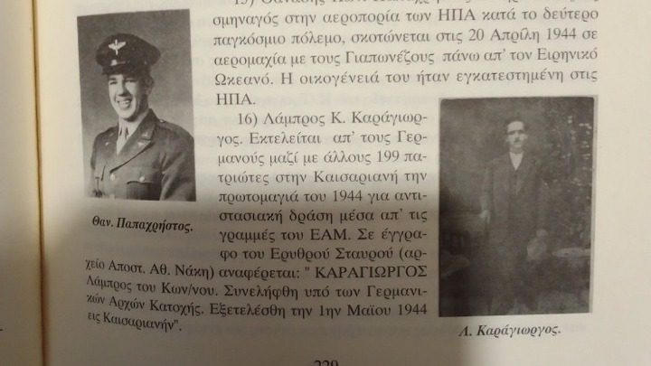 Η αλήθεια που σοκάρει: Οι 17 Ηπειρώτες της Καισαριανής και οι ιστορίες θυσίας που συγκλονίζουν 1 Η αλήθεια που σοκάρει: Οι 17 Ηπειρώτες της Καισαριανής και οι ιστορίες θυσίας που συγκλονίζουν - NewsPoint.gr
