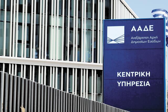 Άγνωστη τεχνολογία της ΑΑΔΕ ανατρέπει το παιχνίδι: Πώς εντοπίζονται τα κυκλώματα εικονικών εταιρειών σε χρόνο μηδέν! 1 Άγνωστη τεχνολογία της ΑΑΔΕ ανατρέπει το παιχνίδι: Πώς εντοπίζονται τα κυκλώματα εικονικών εταιρειών σε χρόνο μηδέν! - NewsPoint.gr