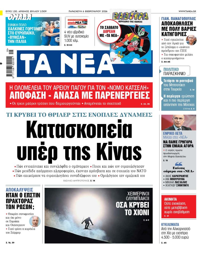 Σοκ στις Ένοπλες Δυνάμεις: Η αποκάλυψη που κανείς δεν περίμενε για κατασκοπεία υπέρ της Κίνας! - NewsPoint.gr