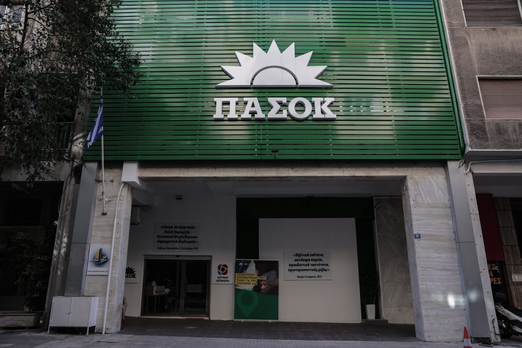 ΠΑΣΟΚ – Η κίνηση που ταράζει τα νερά: Αυτά τα ονόματα φέρνουν νέο αέρα στο κόμμα! 1 ΠΑΣΟΚ – Η κίνηση που ταράζει τα νερά: Αυτά τα ονόματα φέρνουν νέο αέρα στο κόμμα! - NewsPoint.gr
