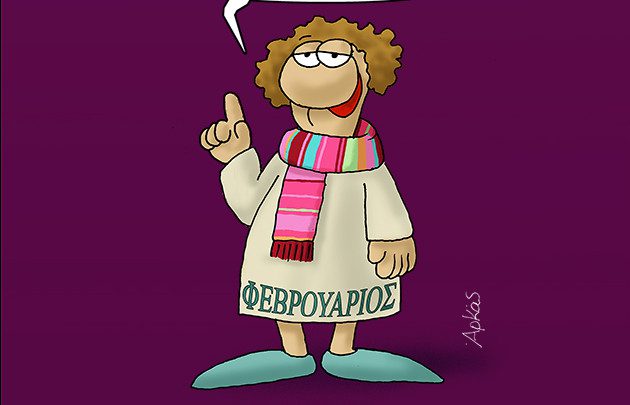 Ο Αρκάς «πετάει» ατάκα-φωτιά για τον Φεβρουάριο – Γιατί όλοι γελούν με το νέο του σκίτσο; 5 Ο Αρκάς «πετάει» ατάκα-φωτιά για τον Φεβρουάριο – Γιατί όλοι γελούν με το νέο του σκίτσο; - NewsPoint.gr