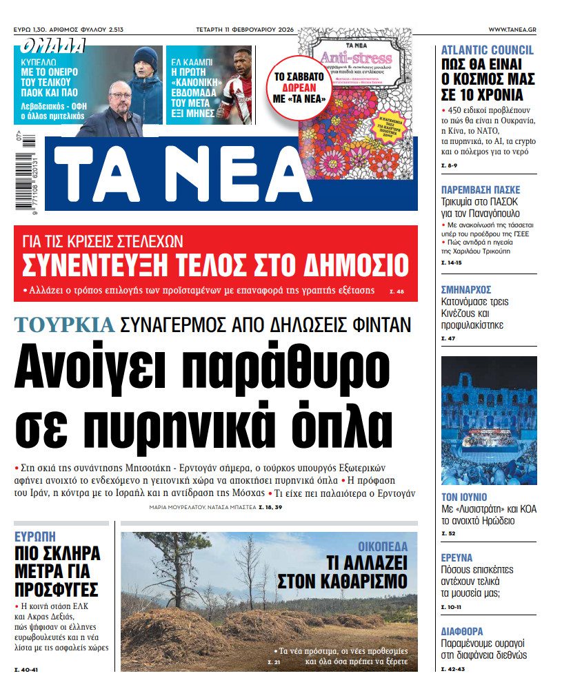 Σοκ στην Τουρκία: «Βόμβα» Φιντάν για πυρηνικά όπλα αναστατώνει την περιοχή! - NewsPoint.gr