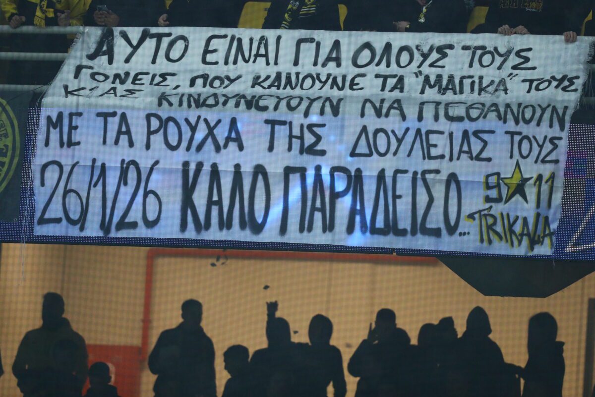 Συγκλονιστικό μήνυμα στην Allwyn Arena: Το πανό της ΑΕΚ για τις αδικοχαμένες εργαζόμενες στα Τρίκαλα συγκινεί όλη την Ελλάδα! 1 Συγκλονιστικό μήνυμα στην Allwyn Arena: Το πανό της ΑΕΚ για τις αδικοχαμένες εργαζόμενες στα Τρίκαλα συγκινεί όλη την Ελλάδα! - NewsPoint.gr