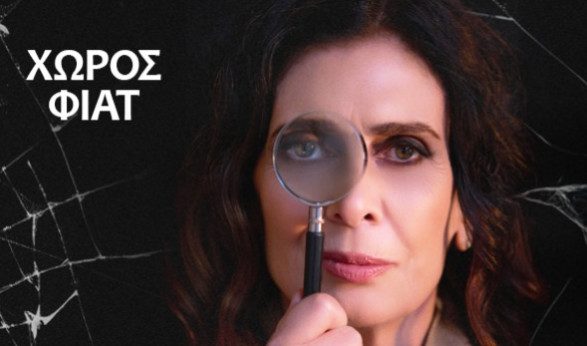 Η Κατερίνα Διδασκάλου συγκλονίζει με τον «Γλάρο» στο ΦΙΑΤ – Όλες οι λεπτομέρειες για τη θεατρική πρεμιέρα που θα συζητηθεί! - NewsPoint.gr