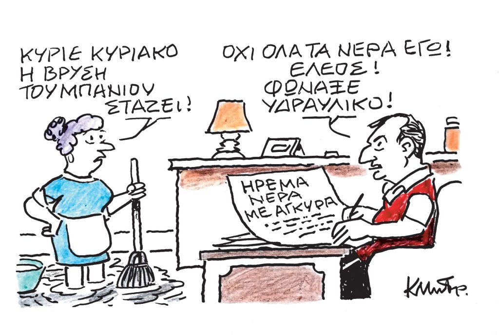 Το σκίτσο του Κώστα Μητρόπουλου στις 16/2 που προκάλεσε θύελλα αντιδράσεων – Δείτε τι απεικονίζει - NewsPoint.gr