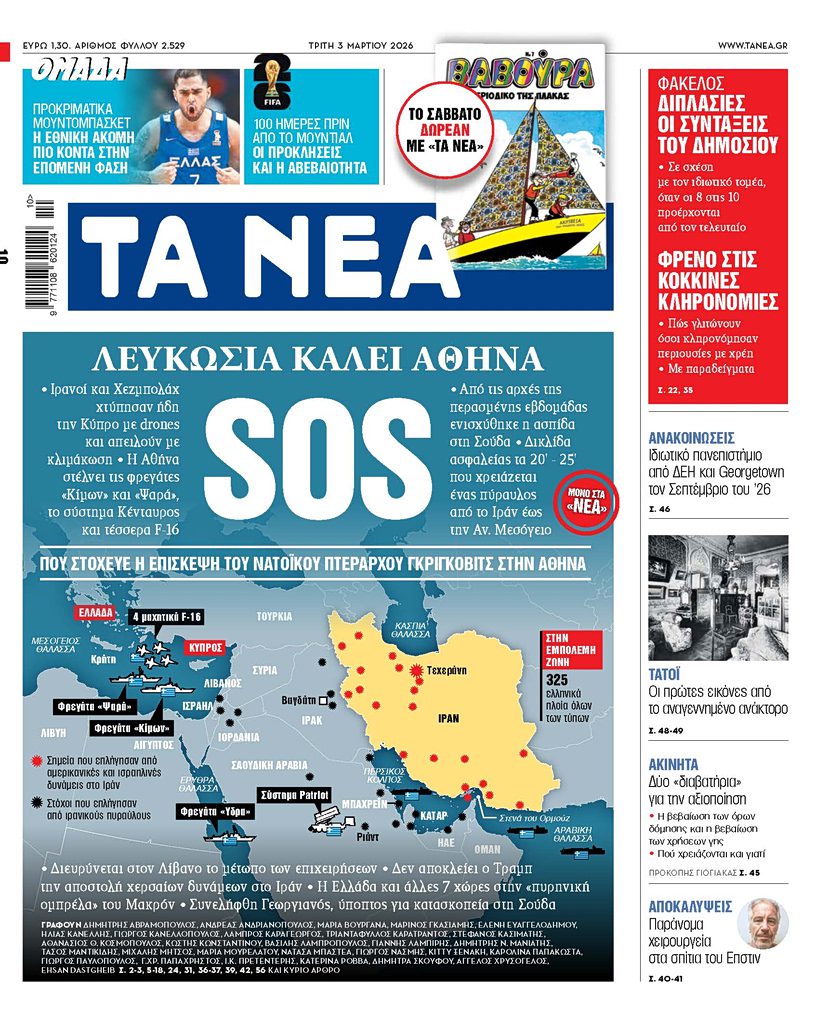 Αναπάντεχη ένταση Ανατολικής Μεσογείου: Το απεγνωσμένο SOS της Λευκωσίας και η καταιγιστική απάντηση της Αθήνας! - NewsPoint.gr