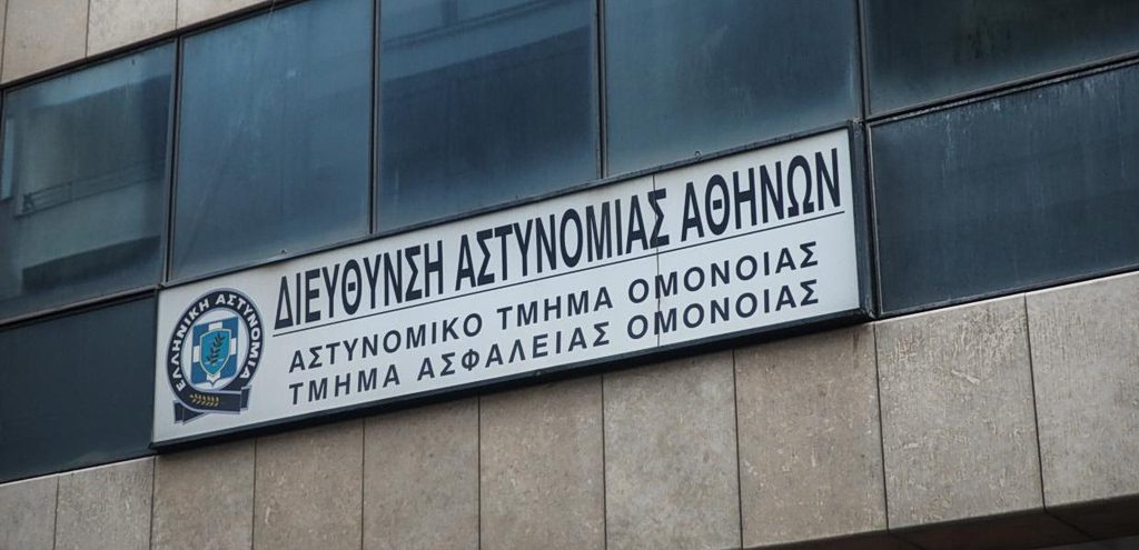 Σοκ στο κέντρο της Αθήνας: Μυστηριώδης θάνατος αλλοδαπού στα κρατητήρια της Ομόνοιας – Όλες οι εξελίξεις 1 Σοκ στο κέντρο της Αθήνας: Μυστηριώδης θάνατος αλλοδαπού στα κρατητήρια της Ομόνοιας – Όλες οι εξελίξεις - NewsPoint.gr