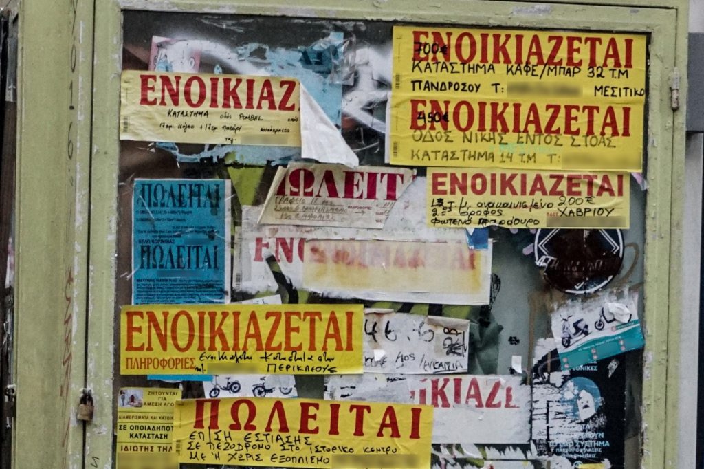 Ανατροπή στα ενοίκια από 1η Απριλίου: Υποχρεωτική ηλεκτρονική πληρωμή – Ποιοι κινδυνεύουν με απώλεια επιδομάτων και εκπτώσεων 1 Ανατροπή στα ενοίκια από 1η Απριλίου: Υποχρεωτική ηλεκτρονική πληρωμή – Ποιοι κινδυνεύουν με απώλεια επιδομάτων και εκπτώσεων - NewsPoint.gr