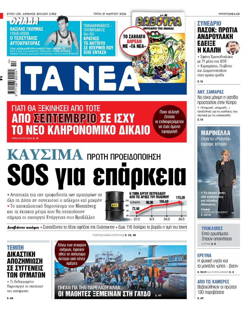Σοκ στη Δύση: Κινδυνεύει με έλλειψη καυσίμων – Ηχηρό καμπανάκι για ενεργειακή ασφάλεια! 1 Σοκ στη Δύση: Κινδυνεύει με έλλειψη καυσίμων – Ηχηρό καμπανάκι για ενεργειακή ασφάλεια! - NewsPoint.gr