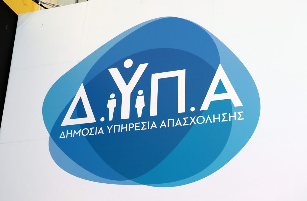 Η ΔΥΠΑ ανατρέπει τα δεδομένα: Τα νέα προγράμματα που υπόσχονται επαγγελματική αναβάθμιση για όλους τους εργαζόμενους! - NewsPoint.gr