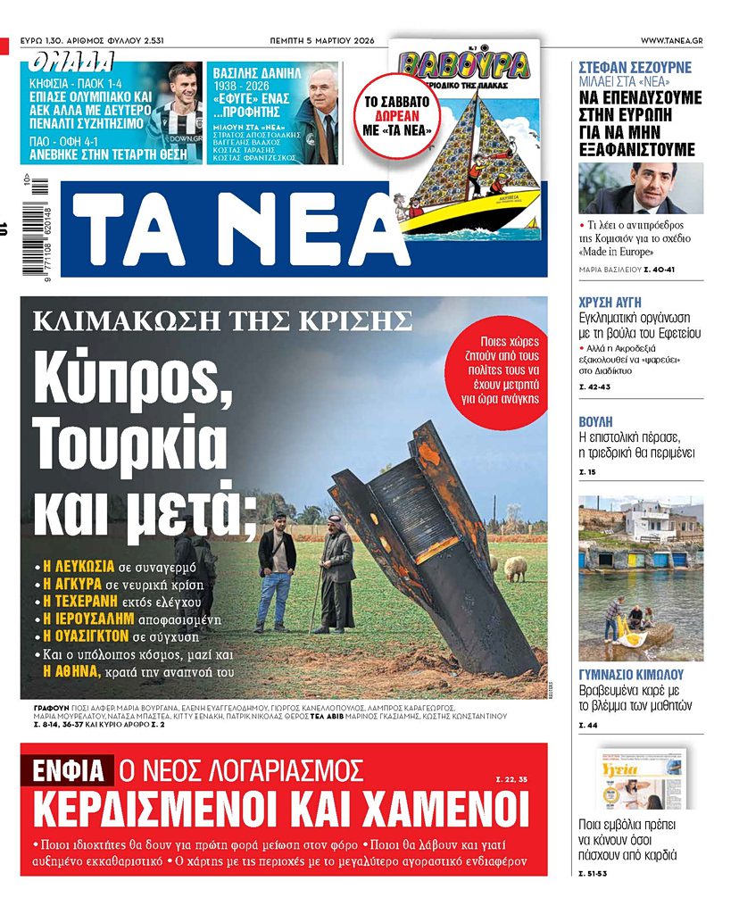 Συγκλονίζει η νέα κλιμάκωση στη Μεσόγειο – Τα μυστικά παρασκήνια Κύπρου και Τουρκίας που ανατρέπουν τα δεδομένα 19 Συγκλονίζει η νέα κλιμάκωση στη Μεσόγειο – Τα μυστικά παρασκήνια Κύπρου και Τουρκίας που ανατρέπουν τα δεδομένα - NewsPoint.gr