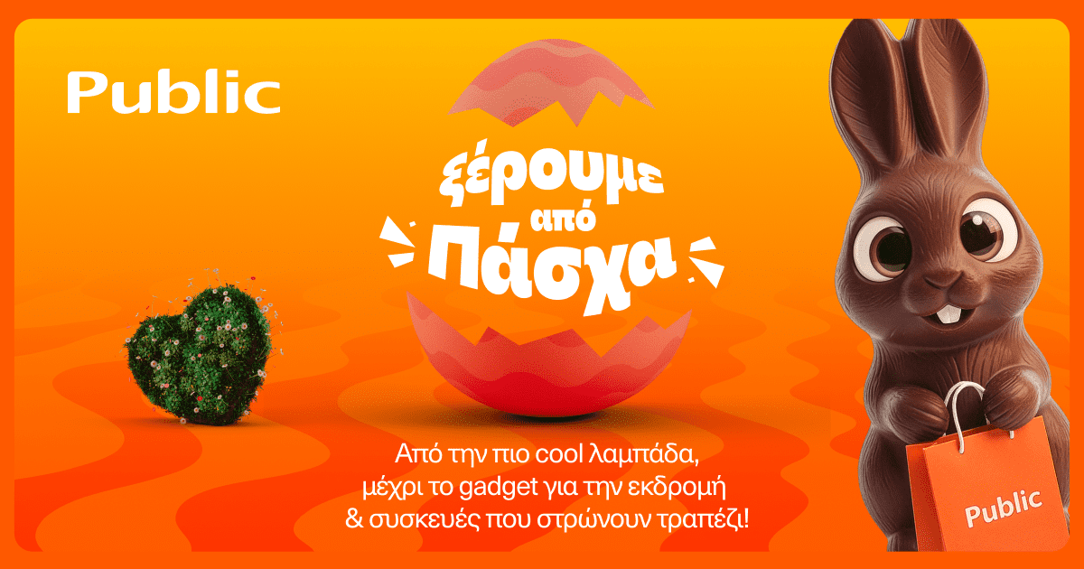 Δεν φαντάζεστε πόσες πασχαλινές εκπλήξεις κρύβει το Public – Λαμπάδες, δώρα και ιδέες που θα λατρέψετε! - NewsPoint.gr