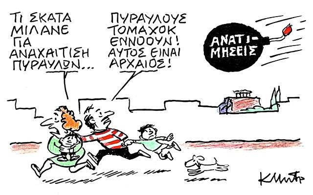 Το σκίτσο που άφησε άναυδους πολιτικούς και αναγνώστες – Η γελοιογραφία του Μητρόπουλου κάνει τον γύρο της Ελλάδας! 9 Το σκίτσο που άφησε άναυδους πολιτικούς και αναγνώστες – Η γελοιογραφία του Μητρόπουλου κάνει τον γύρο της Ελλάδας! - NewsPoint.gr