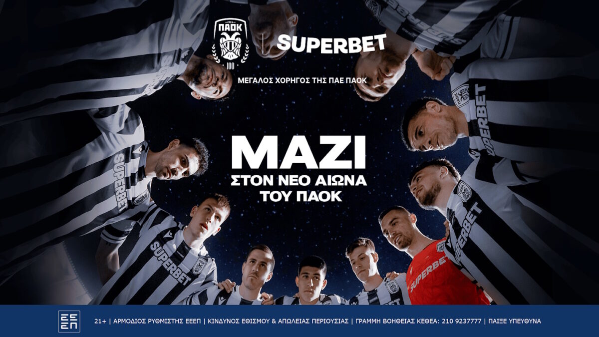 Η καμπάνια που συγκλονίζει: Η Superbet φέρνει τον πρώτο ύμνο του ΠΑΟΚ ξανά στο φως και γράφει ιστορία στον ασπρόμαυρο αιώνα! - NewsPoint.gr