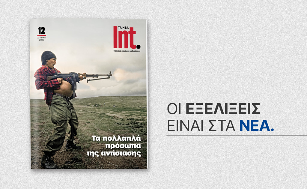 Κανένας δεν περίμενε αυτή την αποκάλυψη για την αντίσταση – Το νέο Int. που προκαλεί συζητήσεις, το Σάββατο με ΤΑ ΝΕΑ Σαββατοκύριακο! - NewsPoint.gr