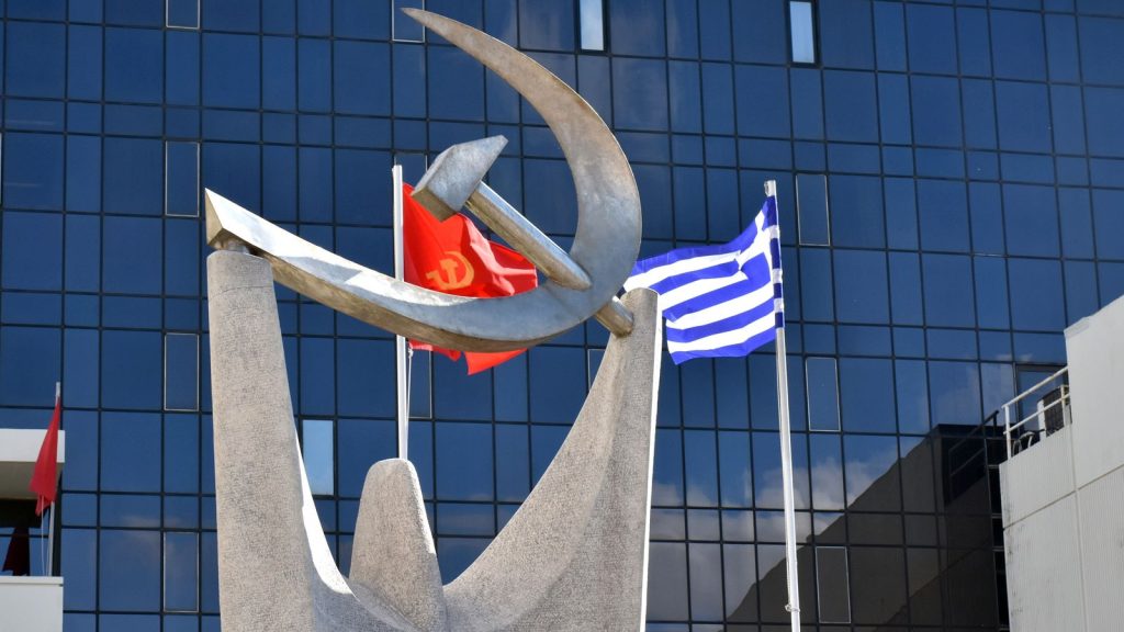 «Το ΚΚΕ Αποδομεί το Κυβερνητικό “Μέρισμα”: Οργή για τη Λαϊκή Φοροκαταιγίδα και τις Θυσίες χωρίς Αντίκρισμα!» 1 «Το ΚΚΕ Αποδομεί το Κυβερνητικό “Μέρισμα”: Οργή για τη Λαϊκή Φοροκαταιγίδα και τις Θυσίες χωρίς Αντίκρισμα!» - NewsPoint.gr