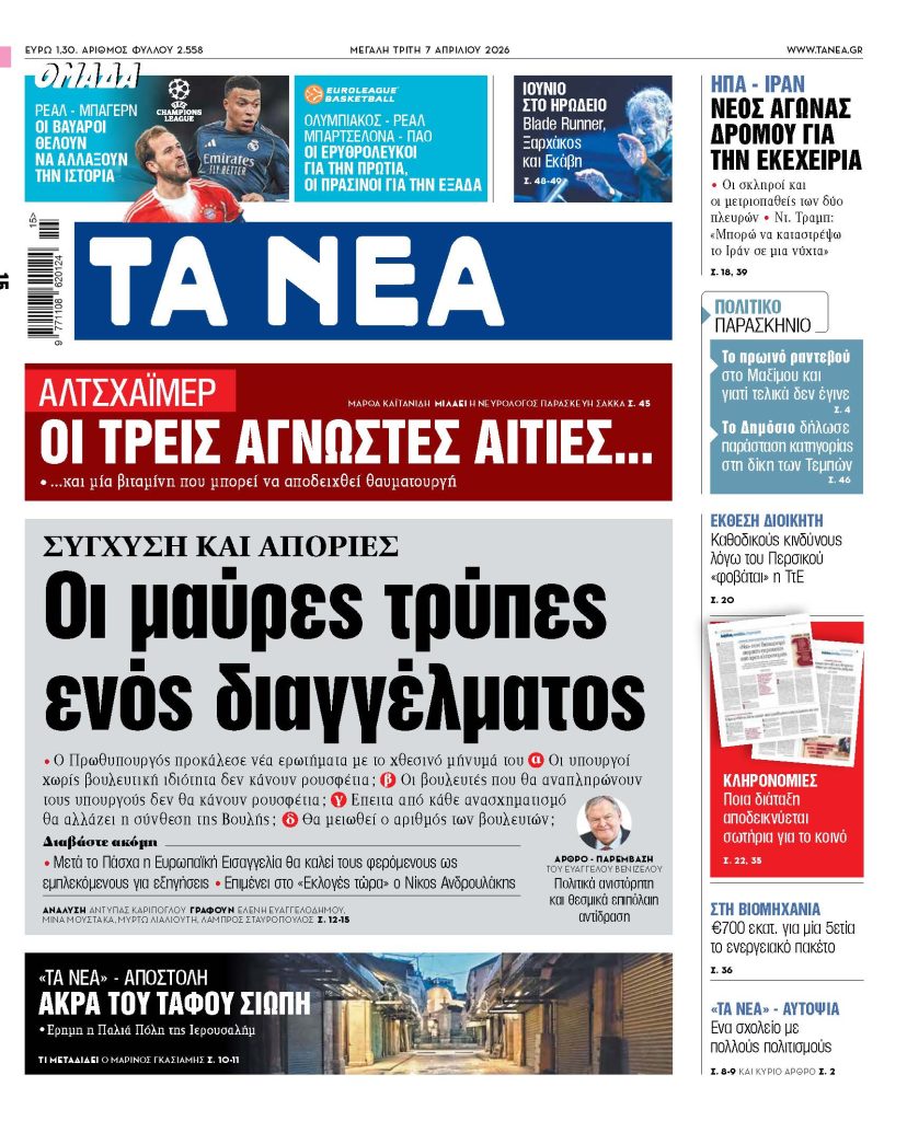 Σάλος στην πολιτική σκηνή: Τα αινιγματικά κενά στο διάγγελμα του Πρωθυπουργού και οι ερωτήσεις που κανείς δεν απαντά! - NewsPoint.gr