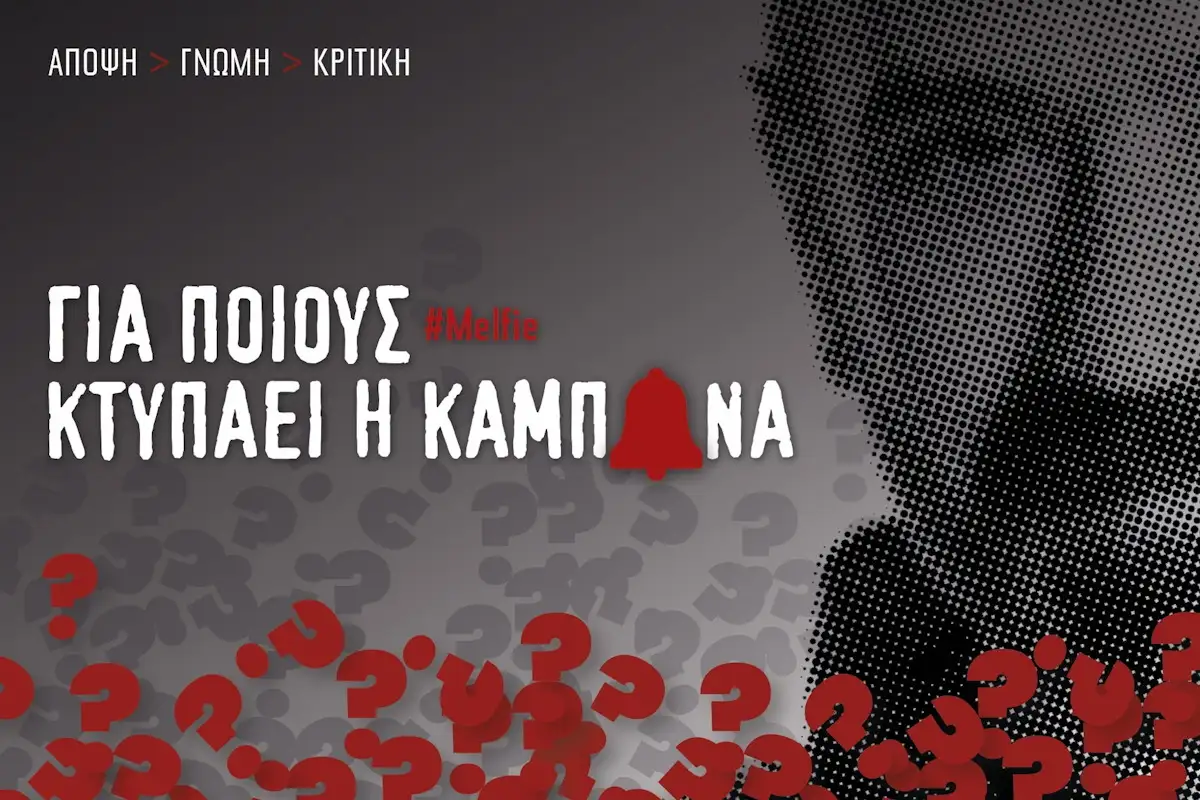 Σεισμός στα κανάλια: Η επόμενη ημέρα σε ΣΚΑΪ, ΑΝΤ1 και ΟΡΕΝ – Τι κρύβεται πίσω από τις αποφάσεις Κοσιώνη, Καραβάτου και τις «ανατροπές» στις σειρές - NewsPoint.gr