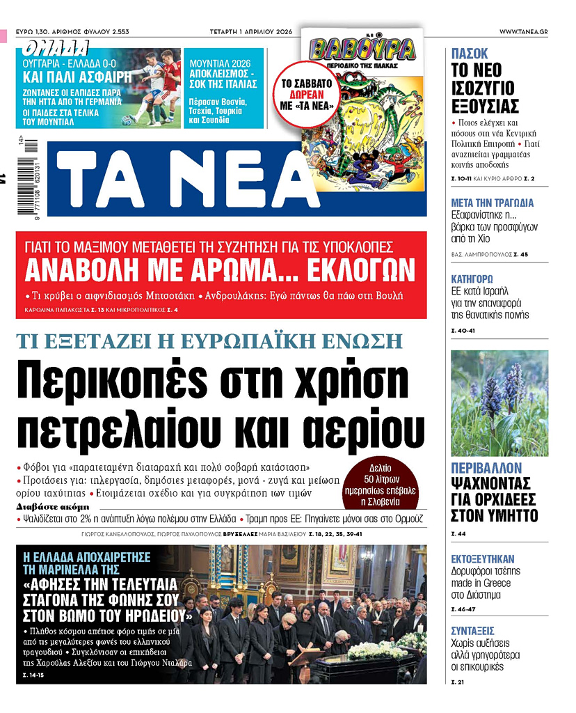 Κανείς δεν περίμενε τέτοια απόφαση: Συγκλονιστικές περικοπές πετρελαίου και αερίου βάζει στο τραπέζι η ΕΕ! - NewsPoint.gr