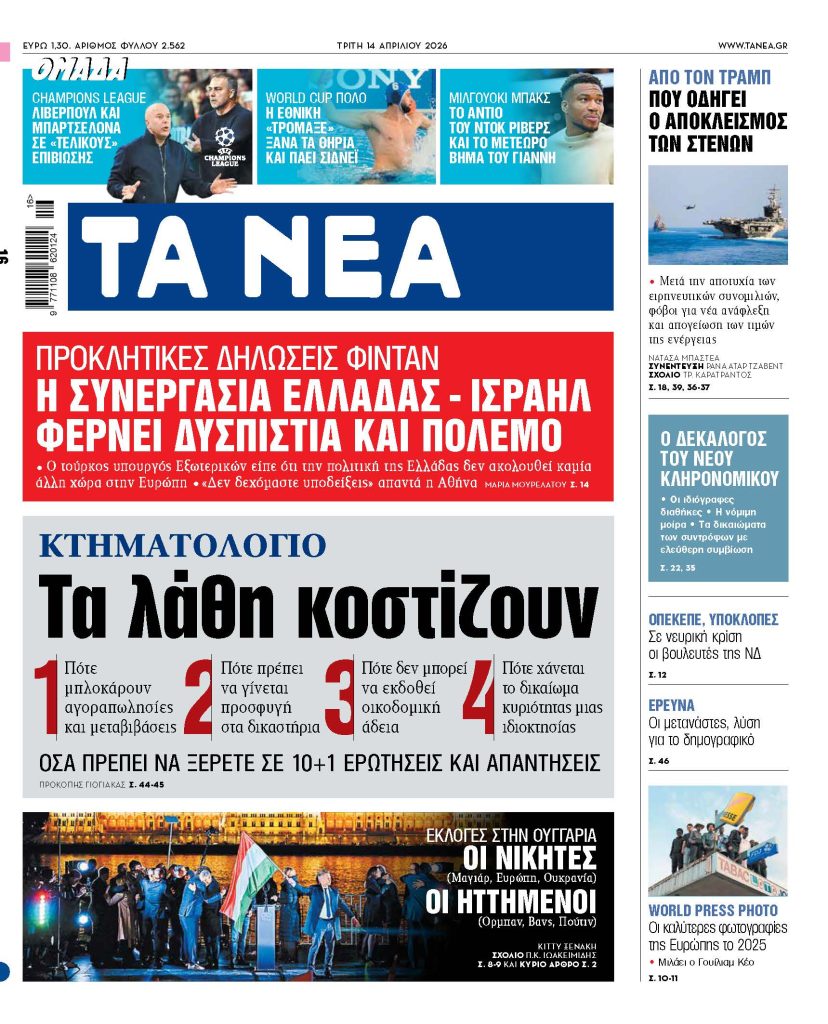 Ένα λάθος στο Κτηματολόγιο μπορεί να σου στοιχίσει μια περιουσία – Οι παγίδες που πρέπει να αποφύγεις τώρα! - NewsPoint.gr