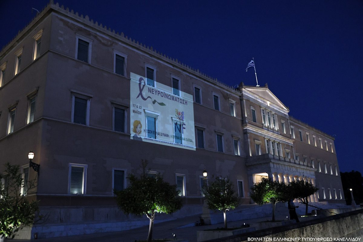 Συγκινεί η Βουλή: Φωταγωγήθηκε με χρώματα ελπίδας για τη Νευροϊνωμάτωση – Το ισχυρό μήνυμα συμπαράστασης στους ασθενείς 15 Συγκινεί η Βουλή: Φωταγωγήθηκε με χρώματα ελπίδας για τη Νευροϊνωμάτωση – Το ισχυρό μήνυμα συμπαράστασης στους ασθενείς - NewsPoint.gr
