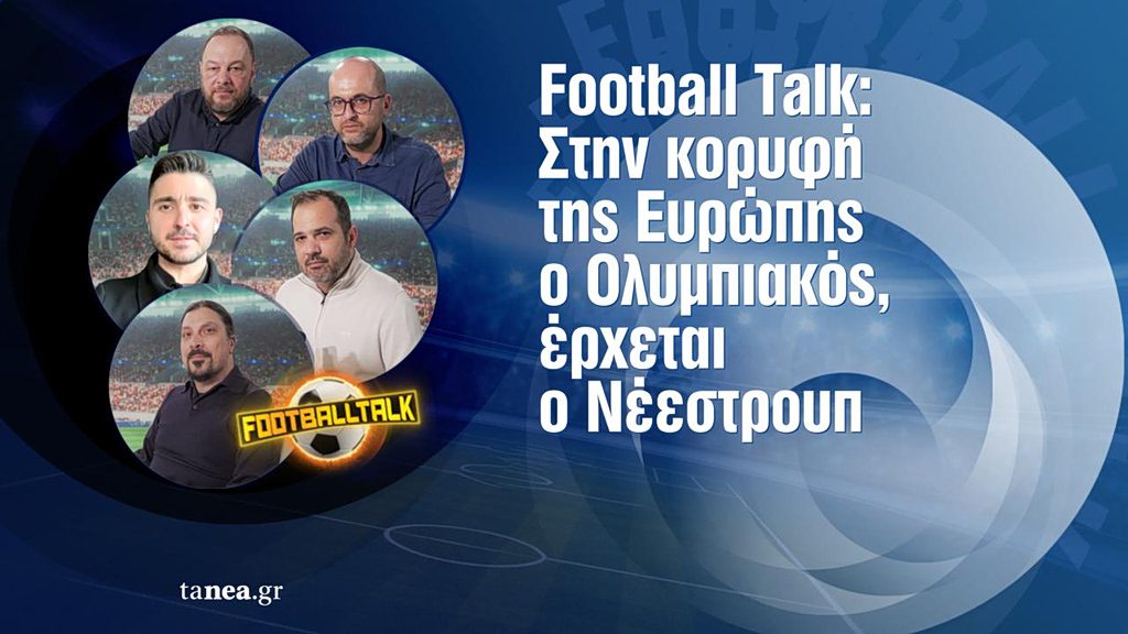 Η απίστευτη στιγμή: Ο Ολυμπιακός ξανά στην κορυφή – Τι συμβαίνει με Νέεστρουπ, Παναθηναϊκό και τα συγκλονιστικά νέα στη Super League! - NewsPoint.gr