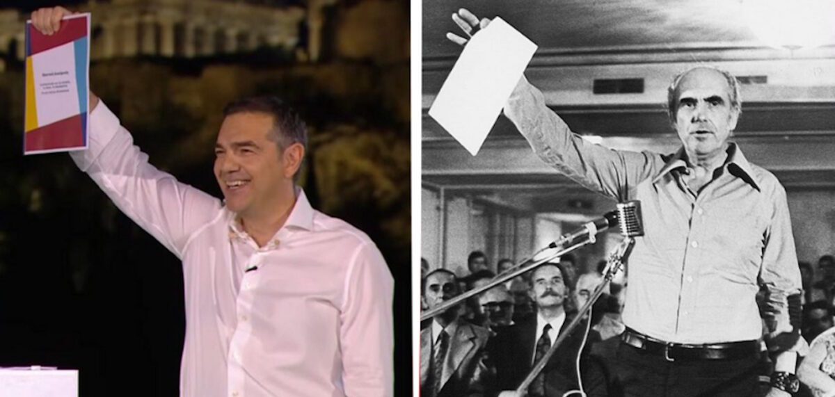 Οι τρεις φορές που ο Τσίπρας θύμισε Παπανδρέου – Οι εικόνες που προκάλεσαν αίσθηση και η Ήρα που «ξύπνησε» μνήμες Αννούλας! - NewsPoint.gr