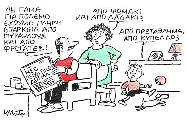 Το σκίτσο του Κώστα Μητρόπουλου που προκάλεσε αίσθηση – Δείτε τι απεικονίζει και γιατί συζητιέται - NewsPoint.gr