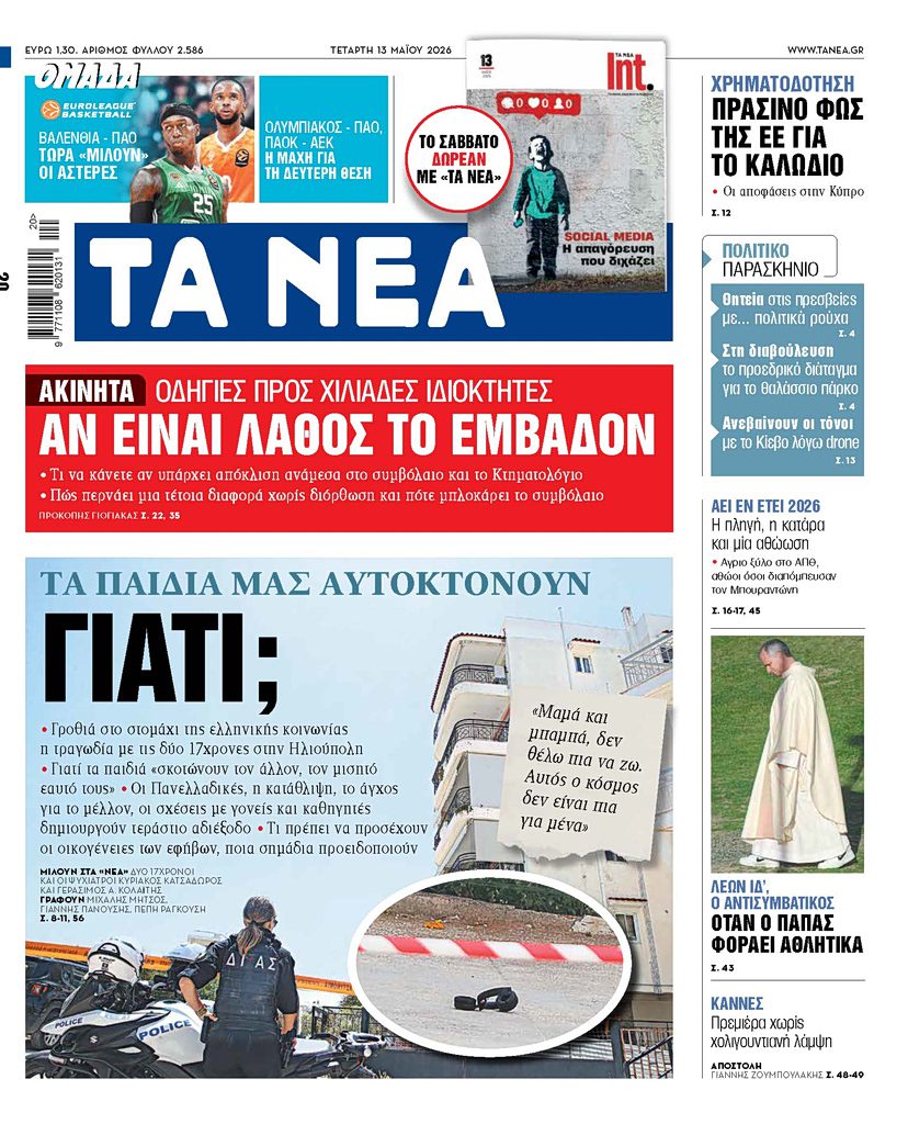 Απίστευτα όσα αποκαλύπτονται για τα λάθη στα εμβαδά και το σοκ με τις δύο 17χρονες στην Ηλιούπολη! 34 Απίστευτα όσα αποκαλύπτονται για τα λάθη στα εμβαδά και το σοκ με τις δύο 17χρονες στην Ηλιούπολη! - NewsPoint.gr