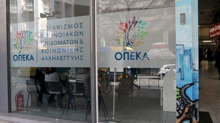 Κλείνει προσωρινά ο Β’ Κύκλος Αιτήσεων Α21: ΟΠΕΚΑ ανακοινώνει πότε επανεκκινεί η πλατφόρμα – Όλα τα κρίσιμα στοιχεία 29 Κλείνει προσωρινά ο Β’ Κύκλος Αιτήσεων Α21: ΟΠΕΚΑ ανακοινώνει πότε επανεκκινεί η πλατφόρμα – Όλα τα κρίσιμα στοιχεία - NewsPoint.gr