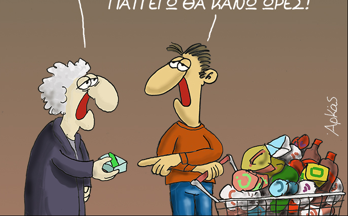 Αυτό είναι το σκίτσο του Αρκά που ξεσήκωσε θύελλα: Η φράση-φωτιά για την ενσυναίσθηση και την ακρίβεια 14 Αυτό είναι το σκίτσο του Αρκά που ξεσήκωσε θύελλα: Η φράση-φωτιά για την ενσυναίσθηση και την ακρίβεια - NewsPoint.gr