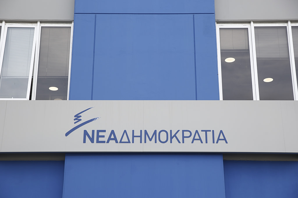 Η Νέα Δημοκρατία ανοίγει τα χαρτιά της για το μέλλον: Όλα όσα συμβαίνουν στο εκρηκτικό 16ο Συνέδριο! 16 Η Νέα Δημοκρατία ανοίγει τα χαρτιά της για το μέλλον: Όλα όσα συμβαίνουν στο εκρηκτικό 16ο Συνέδριο! - NewsPoint.gr