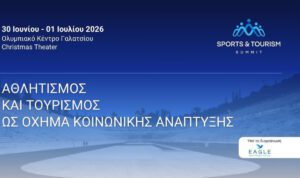 Ημερομηνίες-έκπληξη: Όλα όσα θα δεις στο πρωτοποριακό Sports & Tourism Summit που αλλάζει τον αθλητισμό και τον τουρισμό στην Ελλάδα!