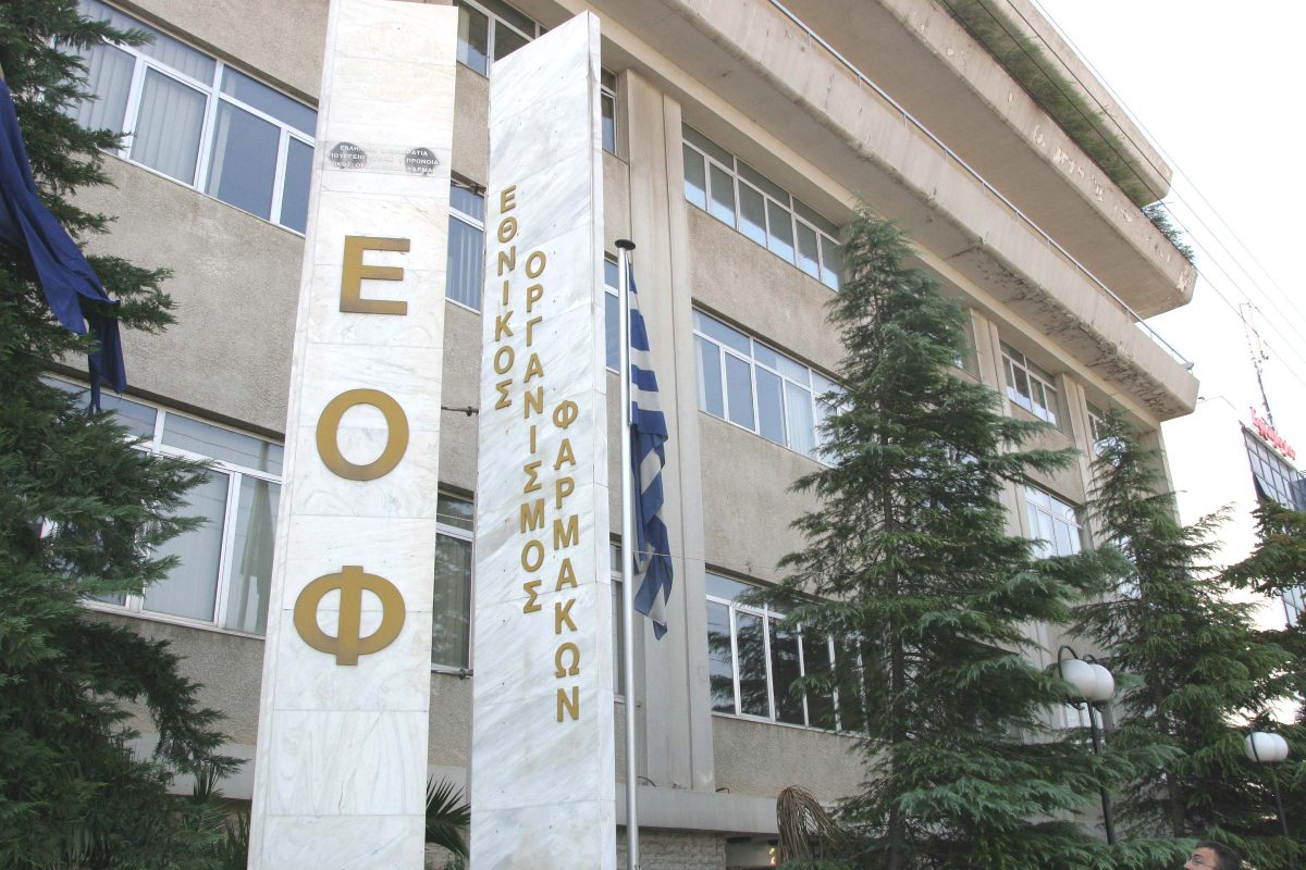 Συναγερμός από ΕΟΦ: Απόσυρση αποστειρωμένων γαζών που δεν πληρούσαν βασικές προδιαγραφές – Τι πρέπει να ξέρετε - NewsPoint.gr