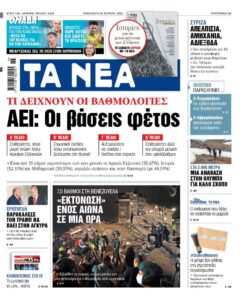 Ανατροπές στις φετινές βάσεις: Αυτές είναι οι εξελίξεις που αναστατώνουν χιλιάδες υποψηφίους!