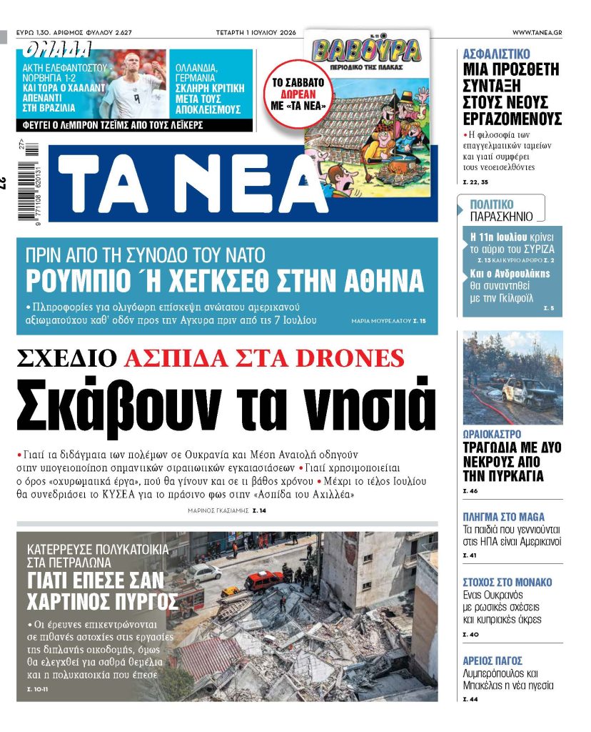 Απίστευτες εξελίξεις: Υπόγειες οχυρώσεις στα νησιά – Τα μυστικά σχέδια άμυνας που έρχονται στο φως! - NewsPoint.gr