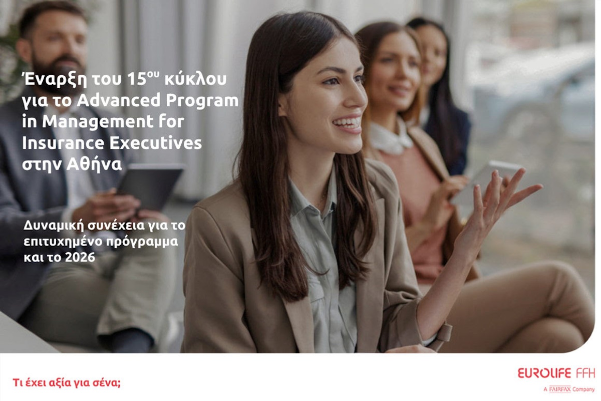 Η κίνηση της Eurolife FFH που αλλάζει τα δεδομένα στην εκπαίδευση των στελεχών ασφαλιστικών εταιρειών – Ξεκίνησε ο 15ος κύκλος Advanced Program! 1 Η κίνηση της Eurolife FFH που αλλάζει τα δεδομένα στην εκπαίδευση των στελεχών ασφαλιστικών εταιρειών – Ξεκίνησε ο 15ος κύκλος Advanced Program! - NewsPoint.gr