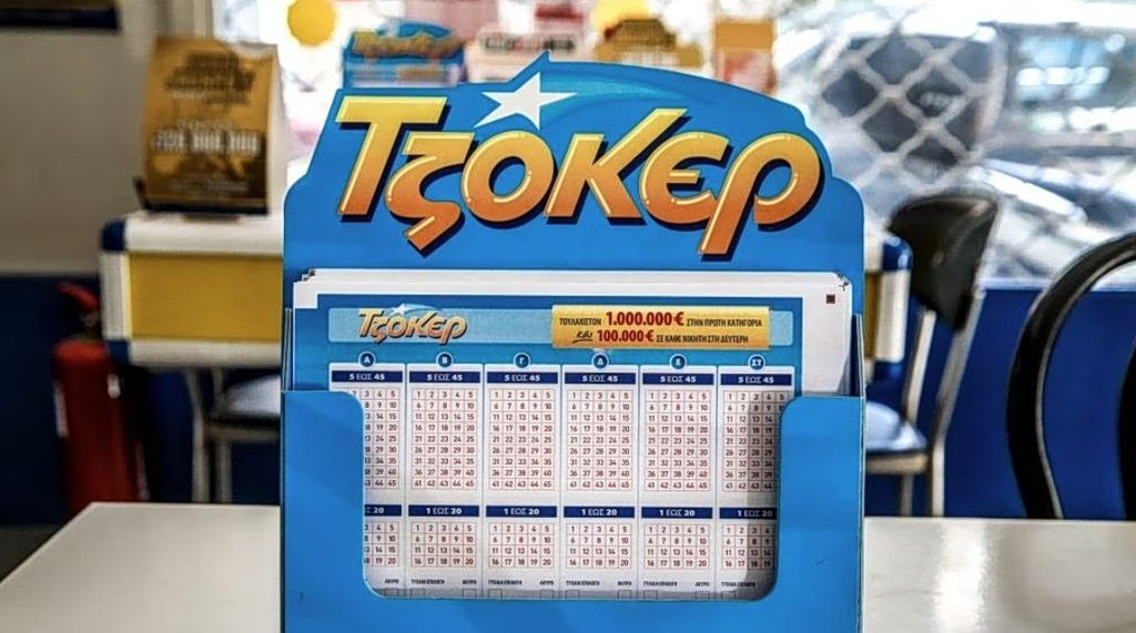 Το Τζόκερ μοιράζει τα πάντα: Δείτε τους αριθμούς που άλλαξαν τη ζωή κάποιου για 1 εκατ. ευρώ! - NewsPoint.gr