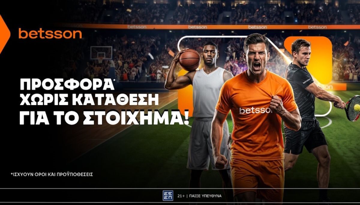 Δεν θα πιστέψεις τι προσφέρει σήμερα η Betsson για το στοίχημα – Ευκαιρία που δεν χάνεται! - NewsPoint.gr