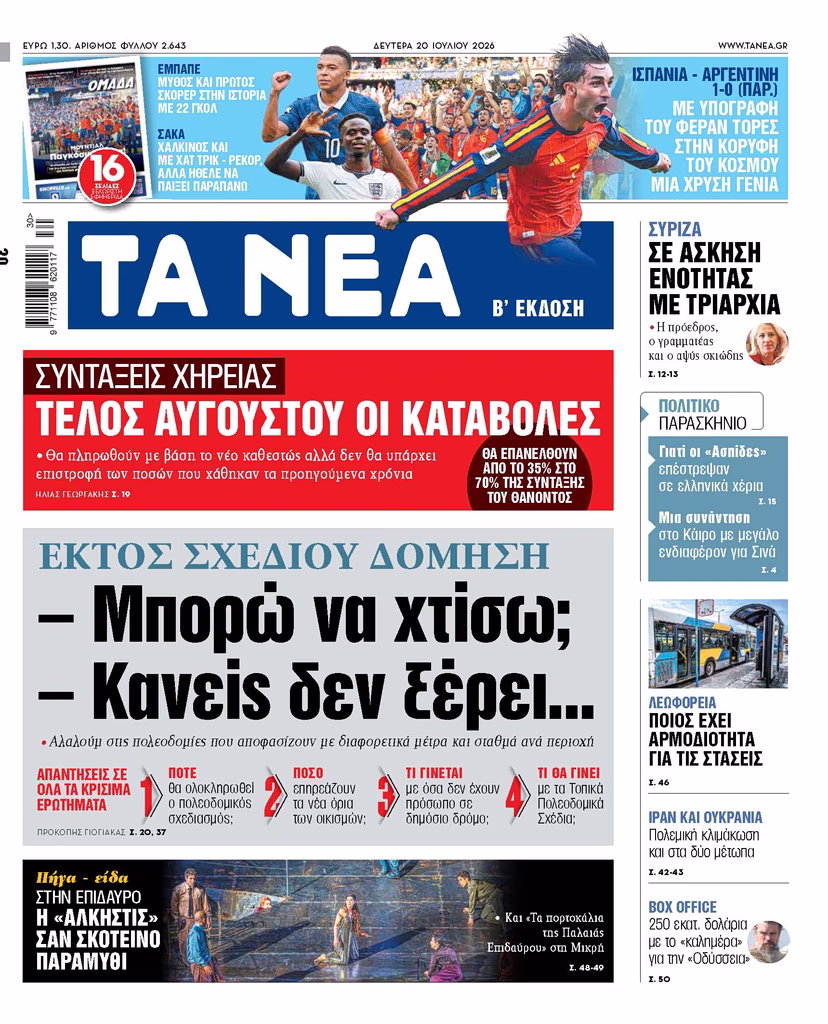 Ανατροπή στην οικοδομή: Το ερώτημα που φέρνει τα πάνω-κάτω – Ποιος γνωρίζει τελικά αν μπορείς να χτίσεις; 1 Ανατροπή στην οικοδομή: Το ερώτημα που φέρνει τα πάνω-κάτω – Ποιος γνωρίζει τελικά αν μπορείς να χτίσεις; - NewsPoint.gr