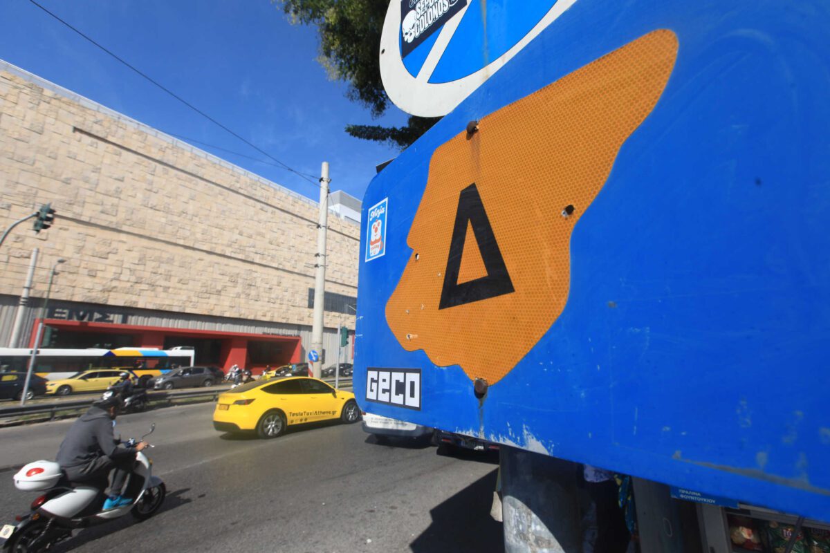 Πότε σταματά ο Δακτύλιος στο κέντρο της Αθήνας – Δείτε τι αλλάζει από 25 Ιουλίου! 1 Πότε σταματά ο Δακτύλιος στο κέντρο της Αθήνας – Δείτε τι αλλάζει από 25 Ιουλίου! - NewsPoint.gr